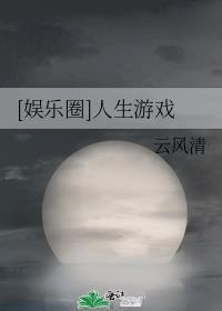 娱乐圈人物介绍合集